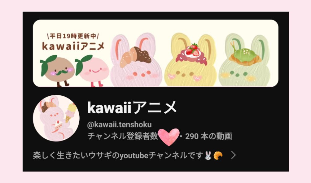 kawaii転職のyoutubeチャンネル
