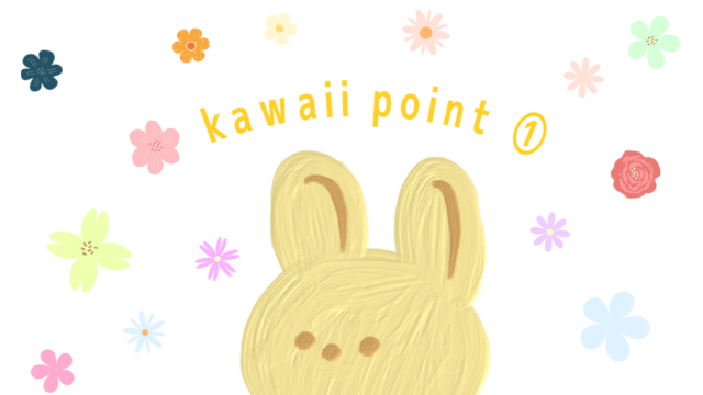 kawaii-point-1